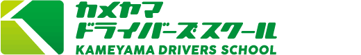 カメヤマドライバーズスクール